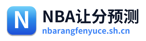 NBA让分预测 Logo